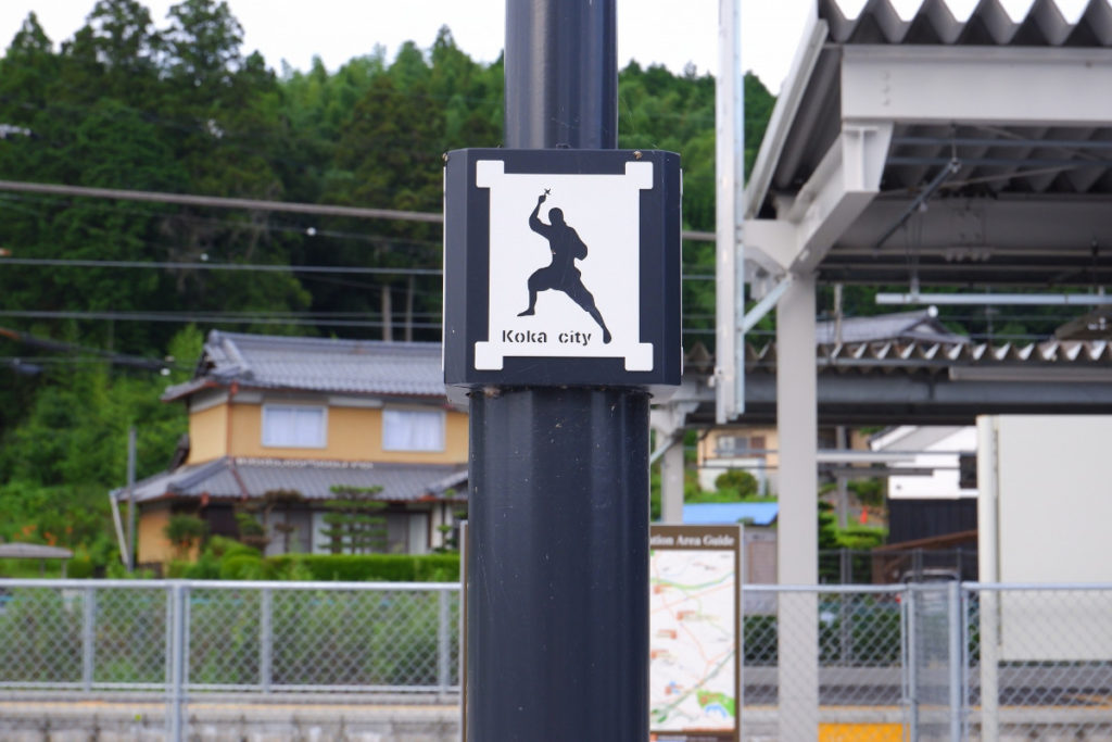 滋賀県甲賀市 甲南駅南口