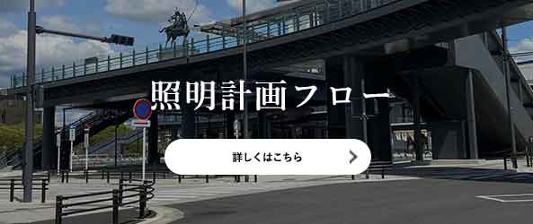 配光シミュレーション